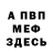 ТГК Wax Kirill Machiavelli