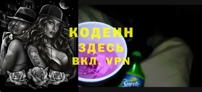 omg tor  Игарка  Кодеин Purple Drank 