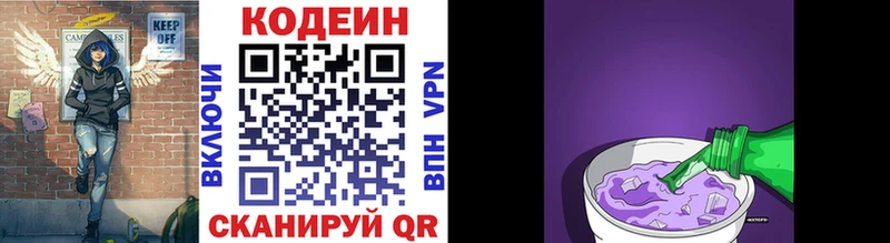 МЕГА сайт  Игарка  Кодеин Purple Drank 