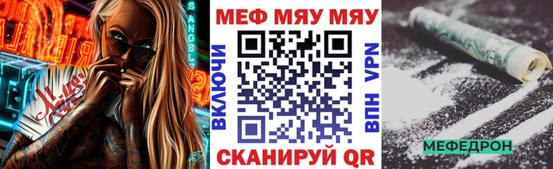 МЕФ мяу мяу  что такое наркотик  Игарка 
